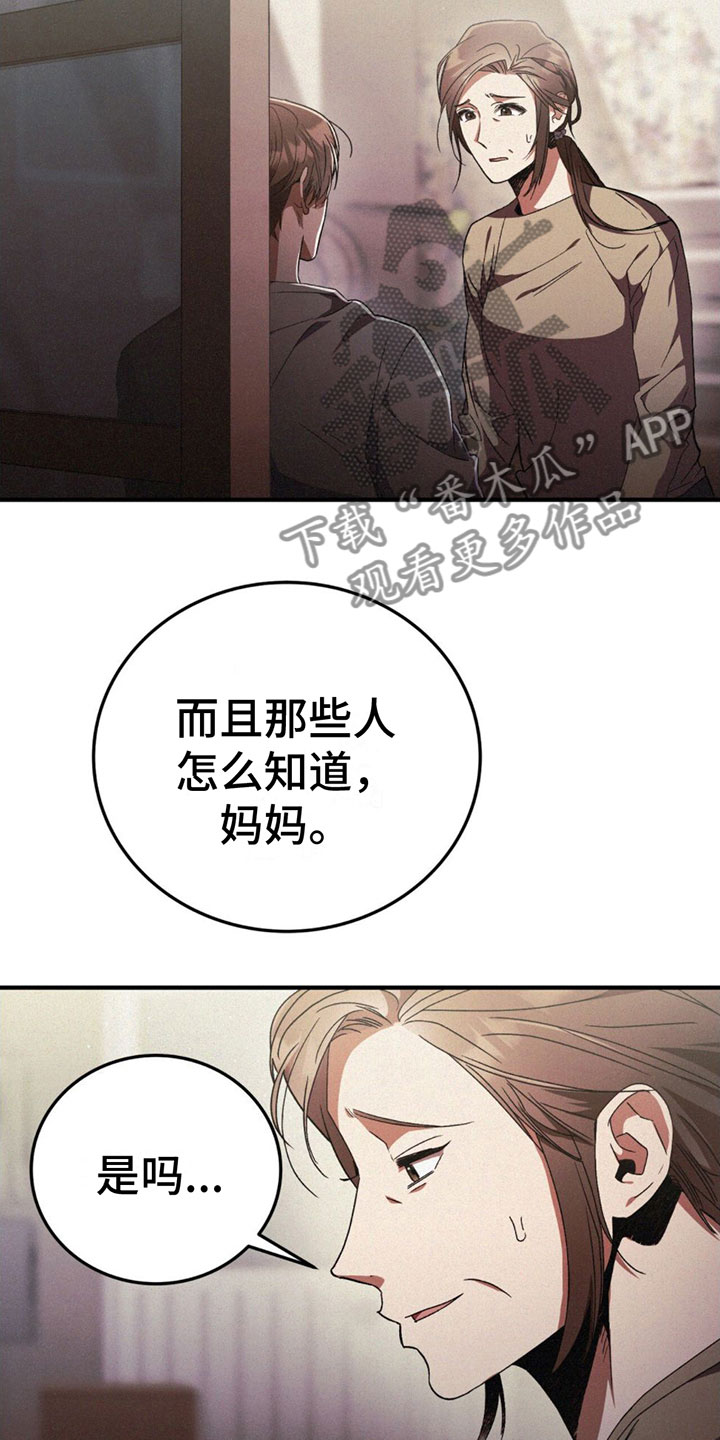 第27章：害怕8