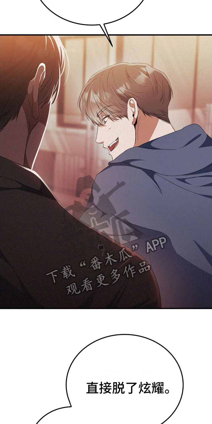 第17章：怒火25