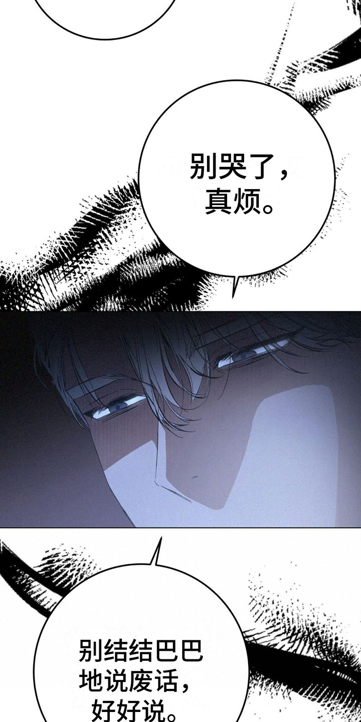 第3章：被发现了31