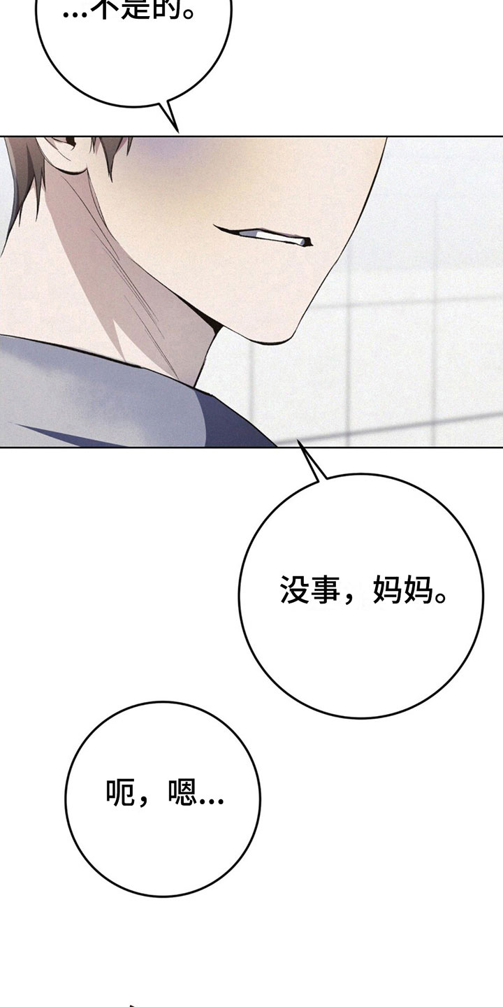 第6章：装傻23