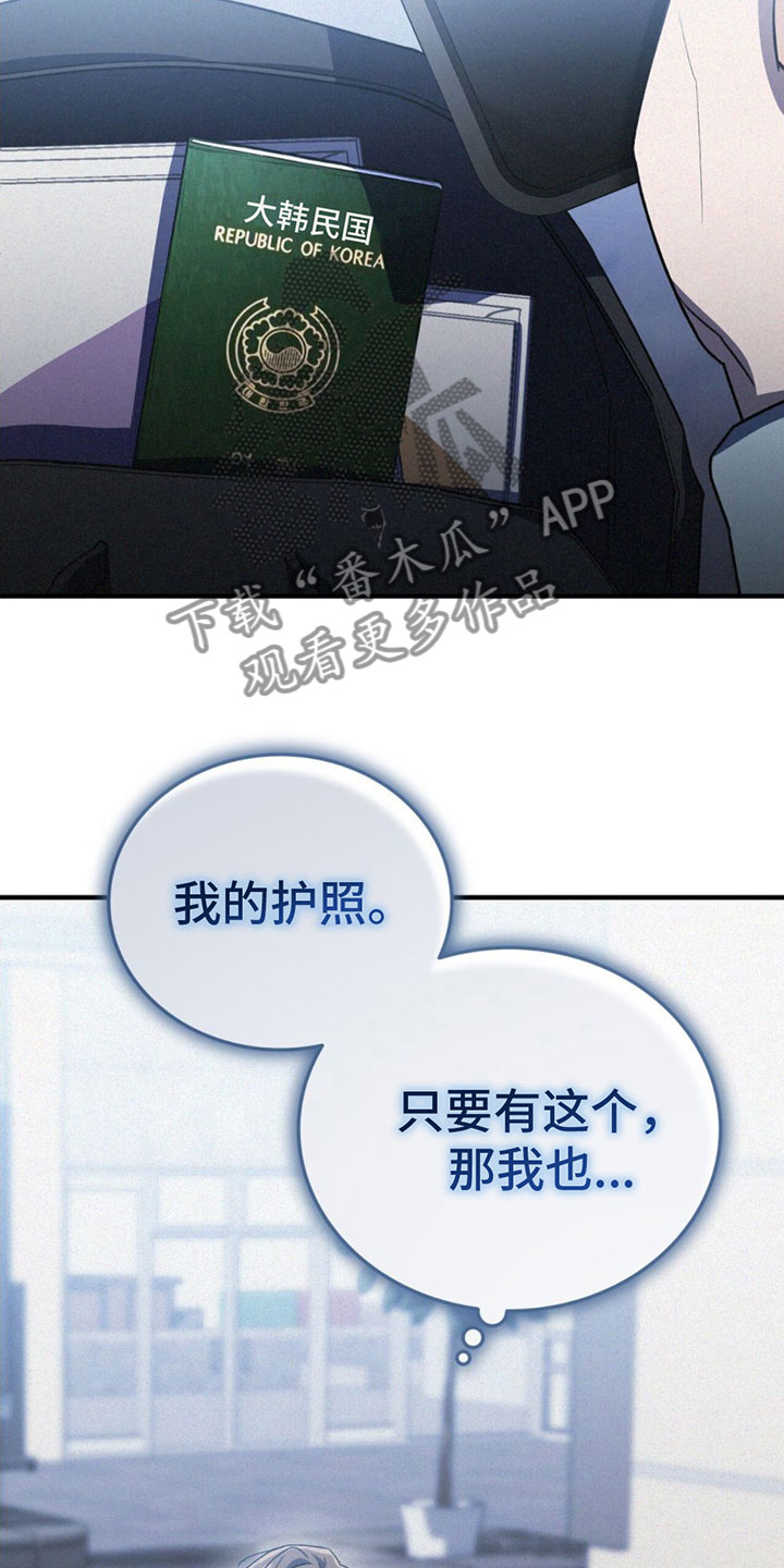 第30章：想逃跑28