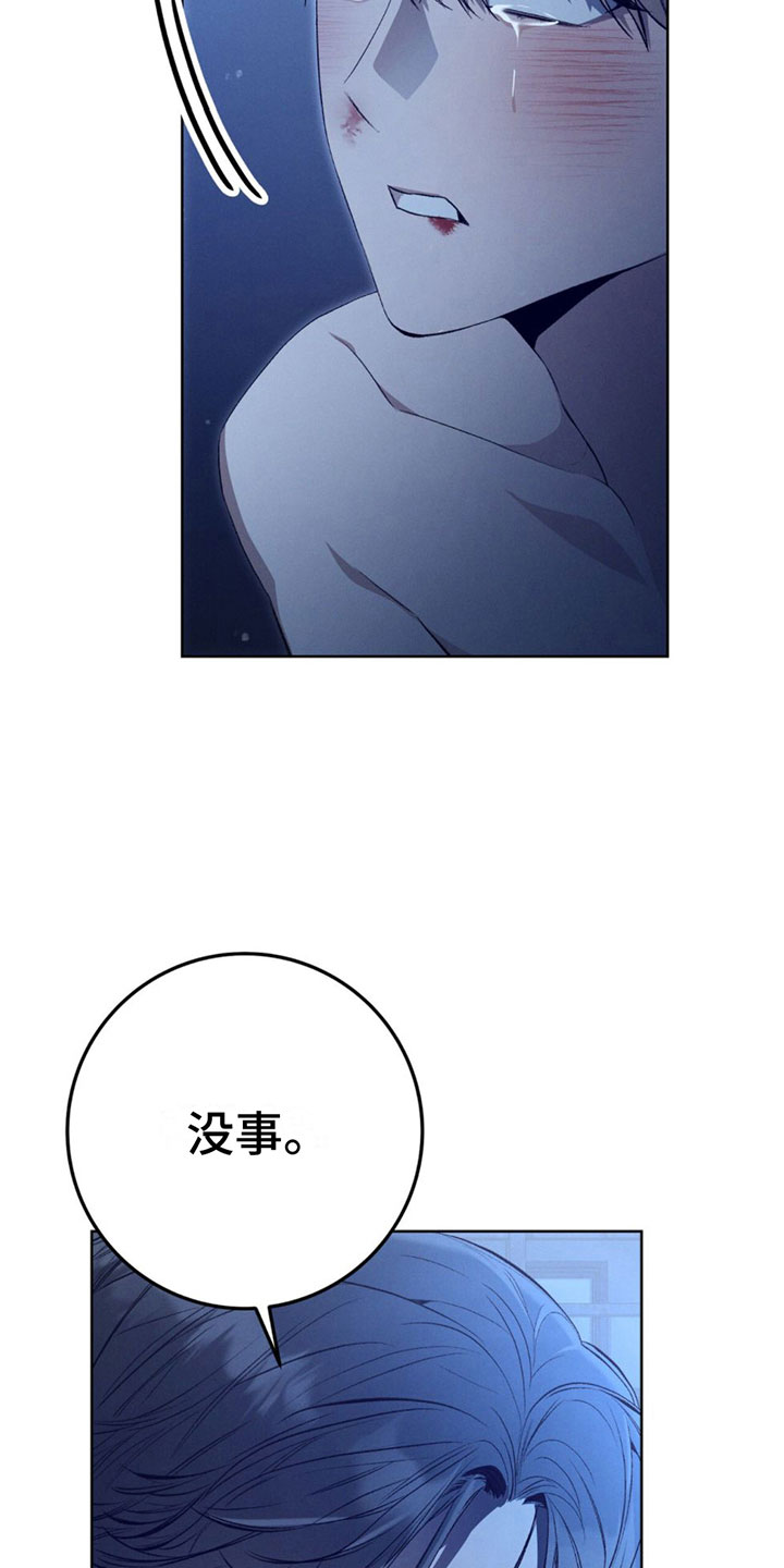 第5章：只想和你5