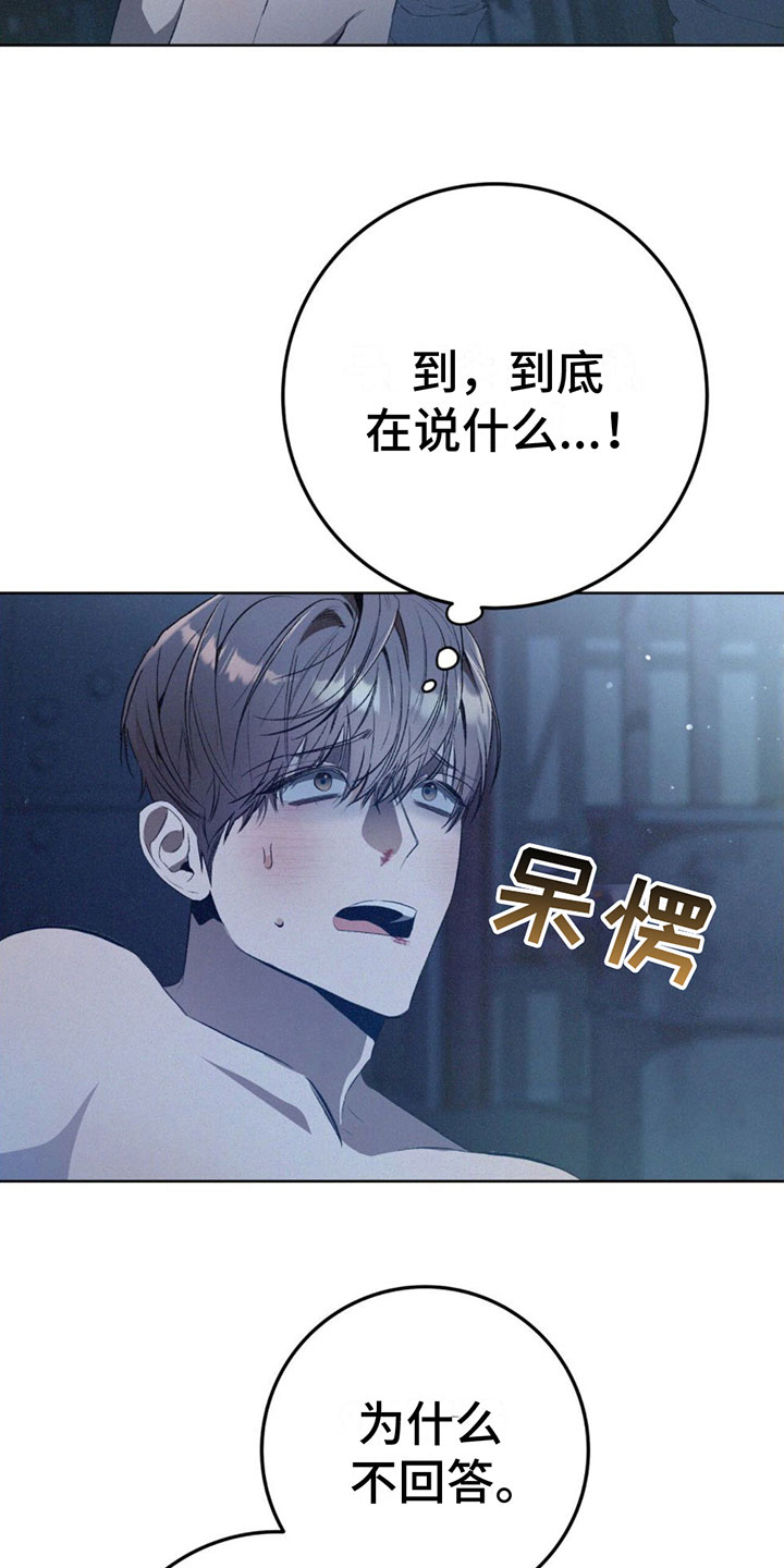 第5章：只想和你11