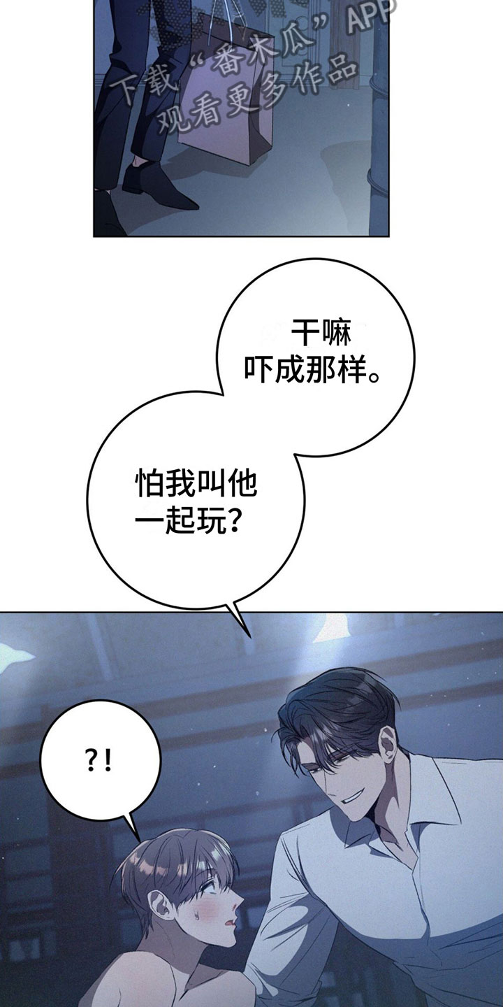 第5章：只想和你10