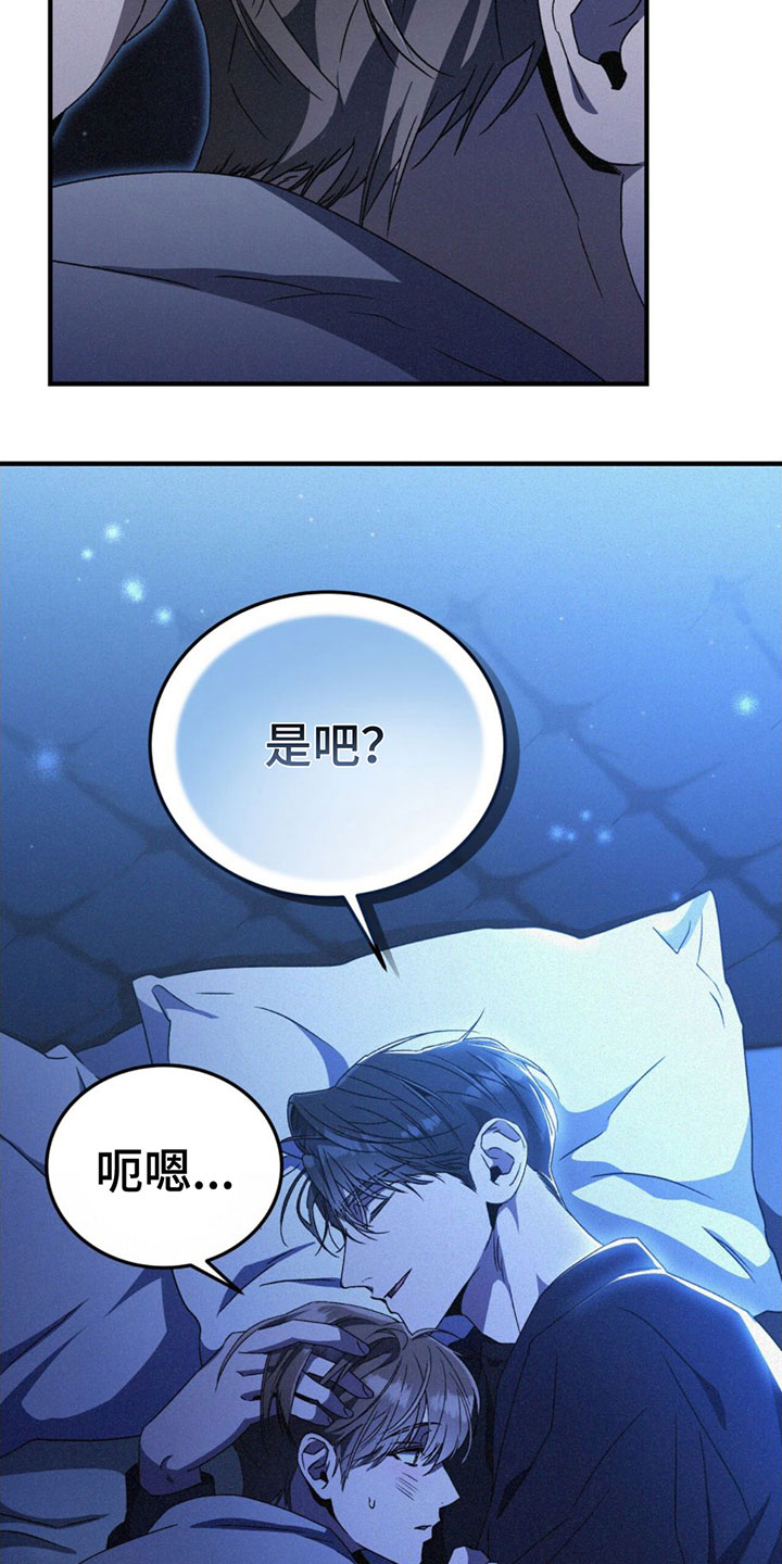 第22章：用他的卡17
