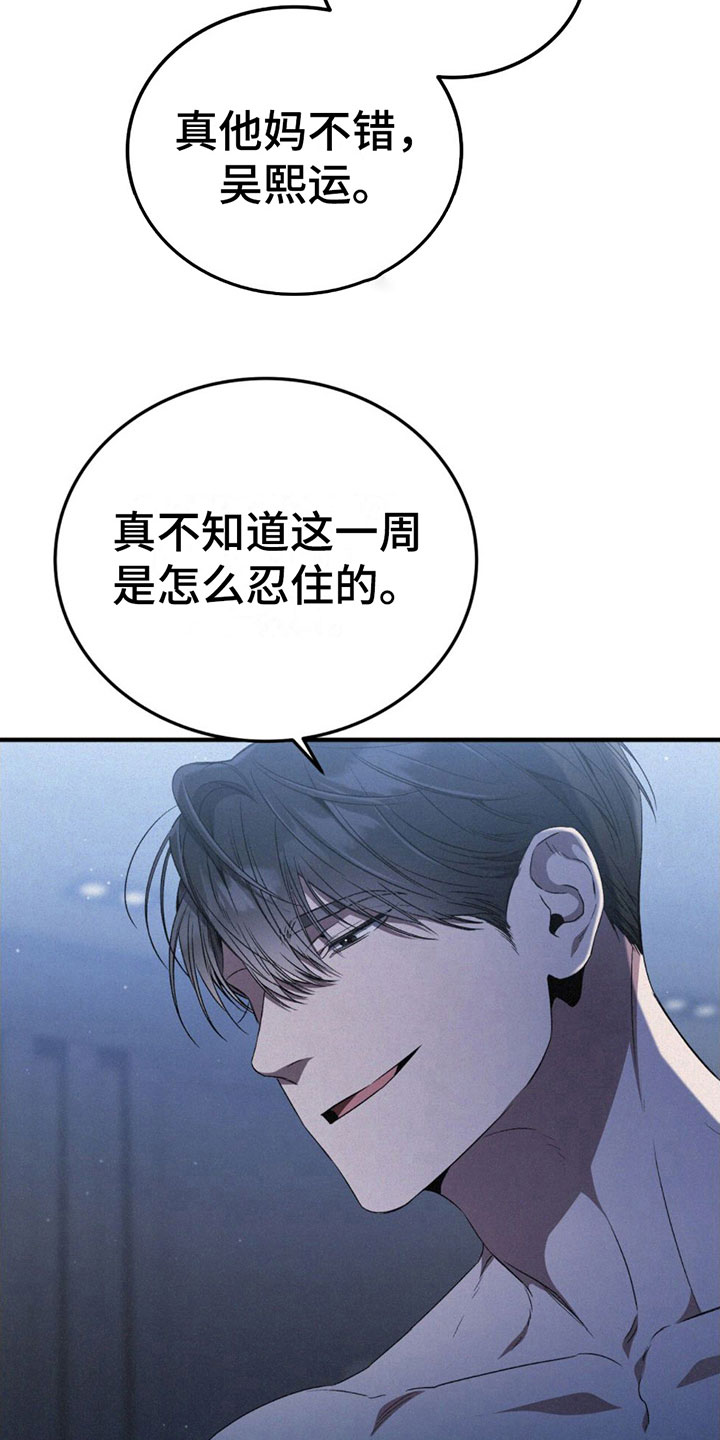 第15章：呕吐22