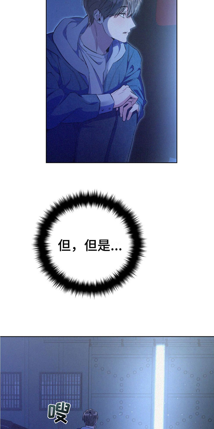 第3章：被发现了3