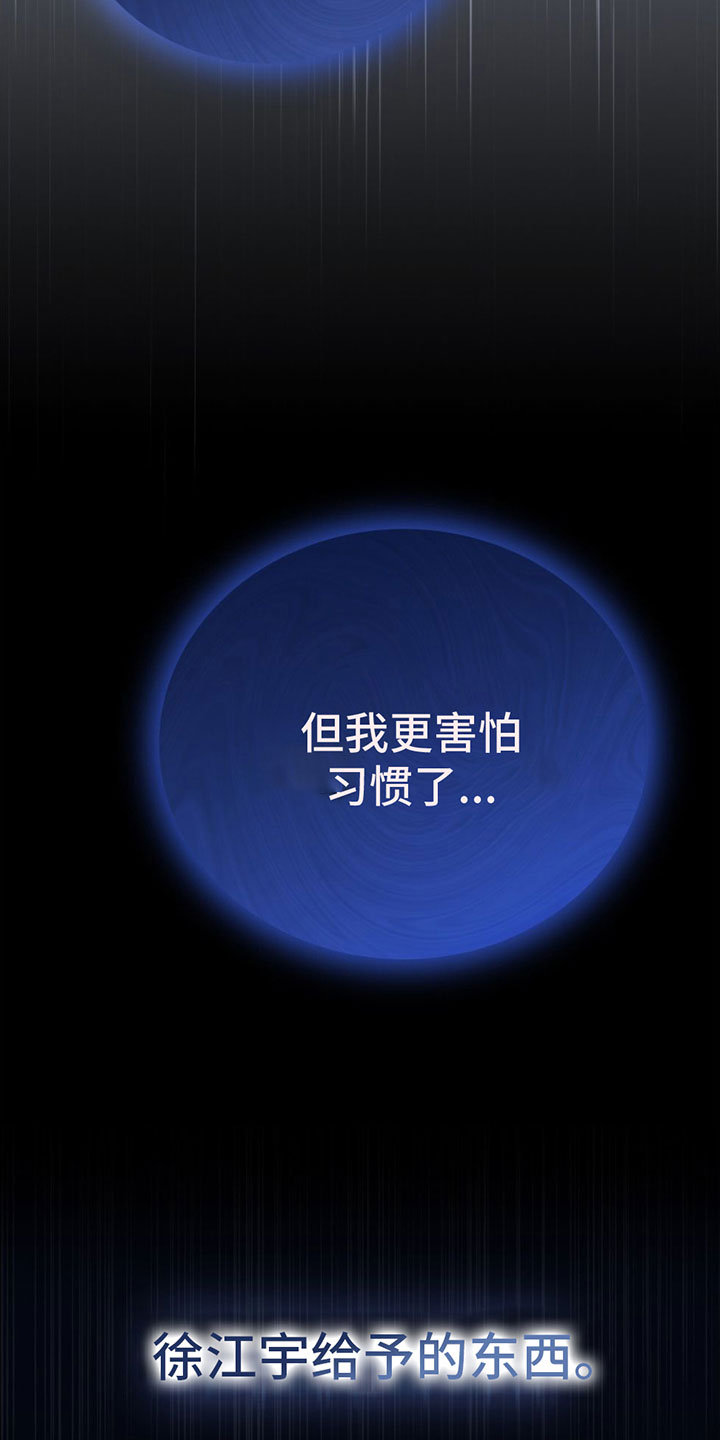 第27章：害怕28