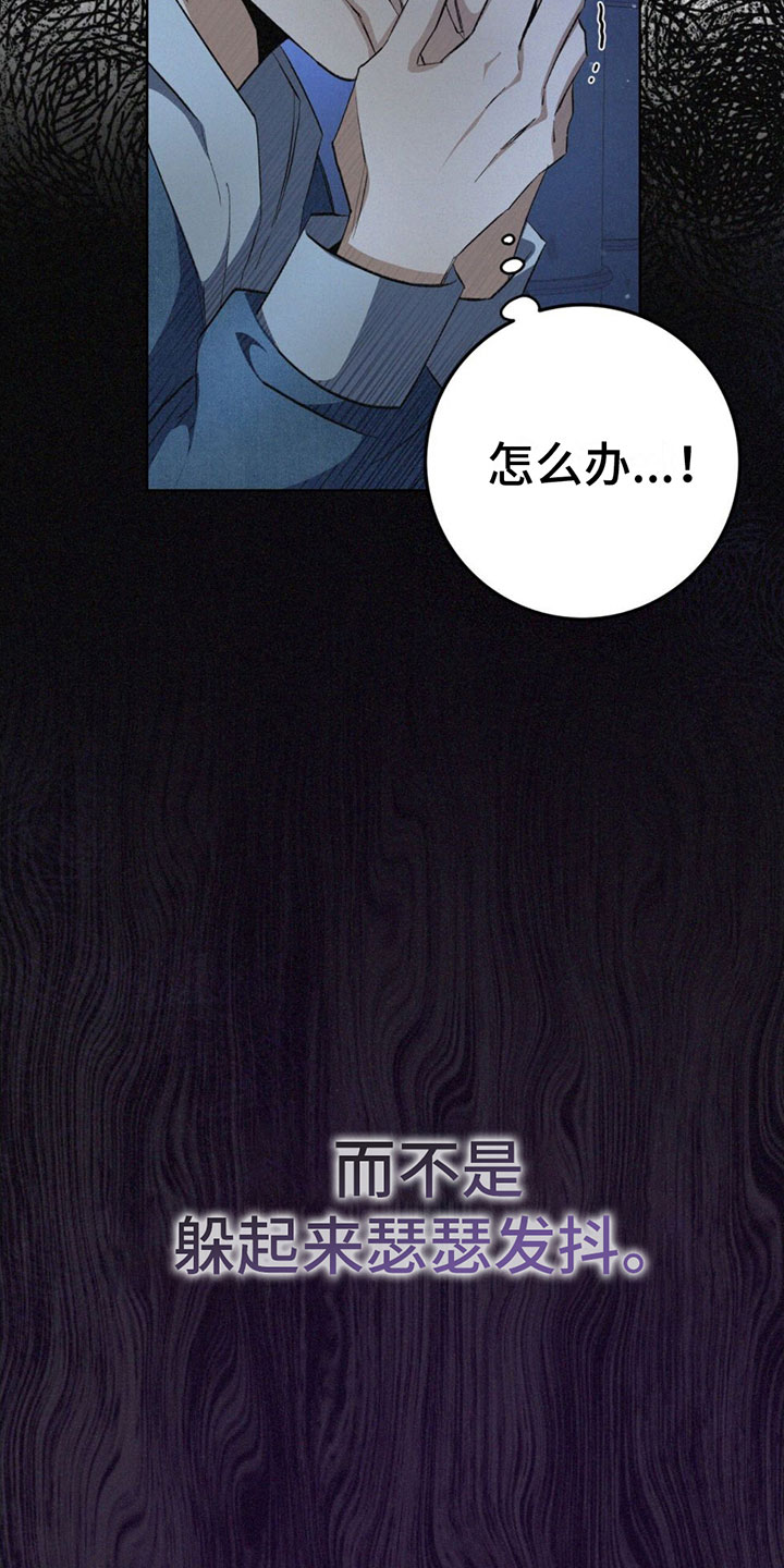 第3章：被发现了23