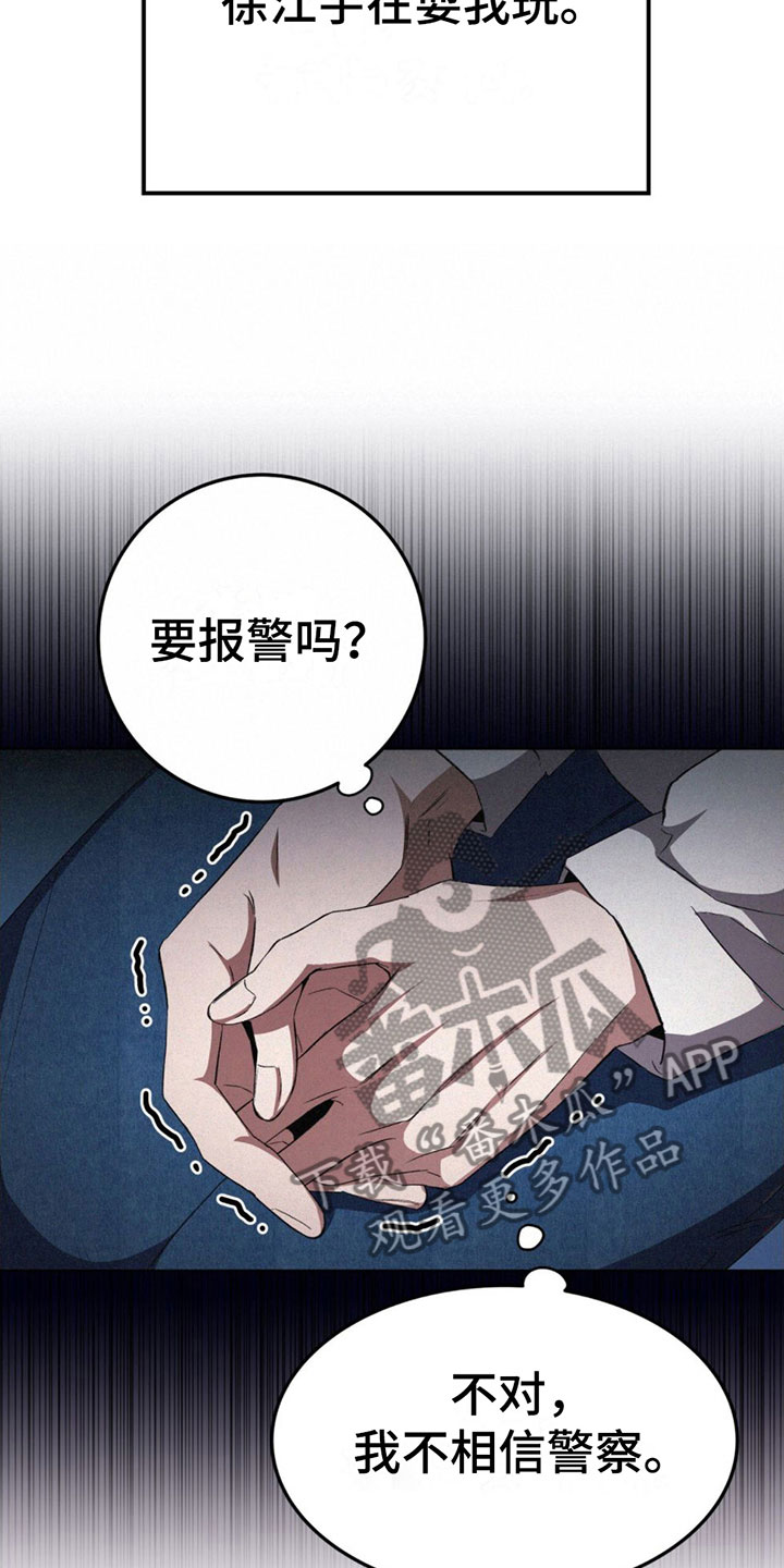 第9章：总惹我生气13