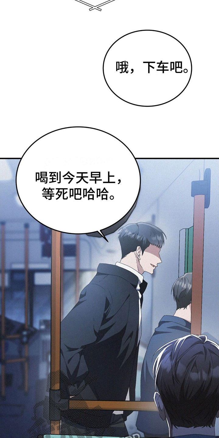 第16章：太累了20