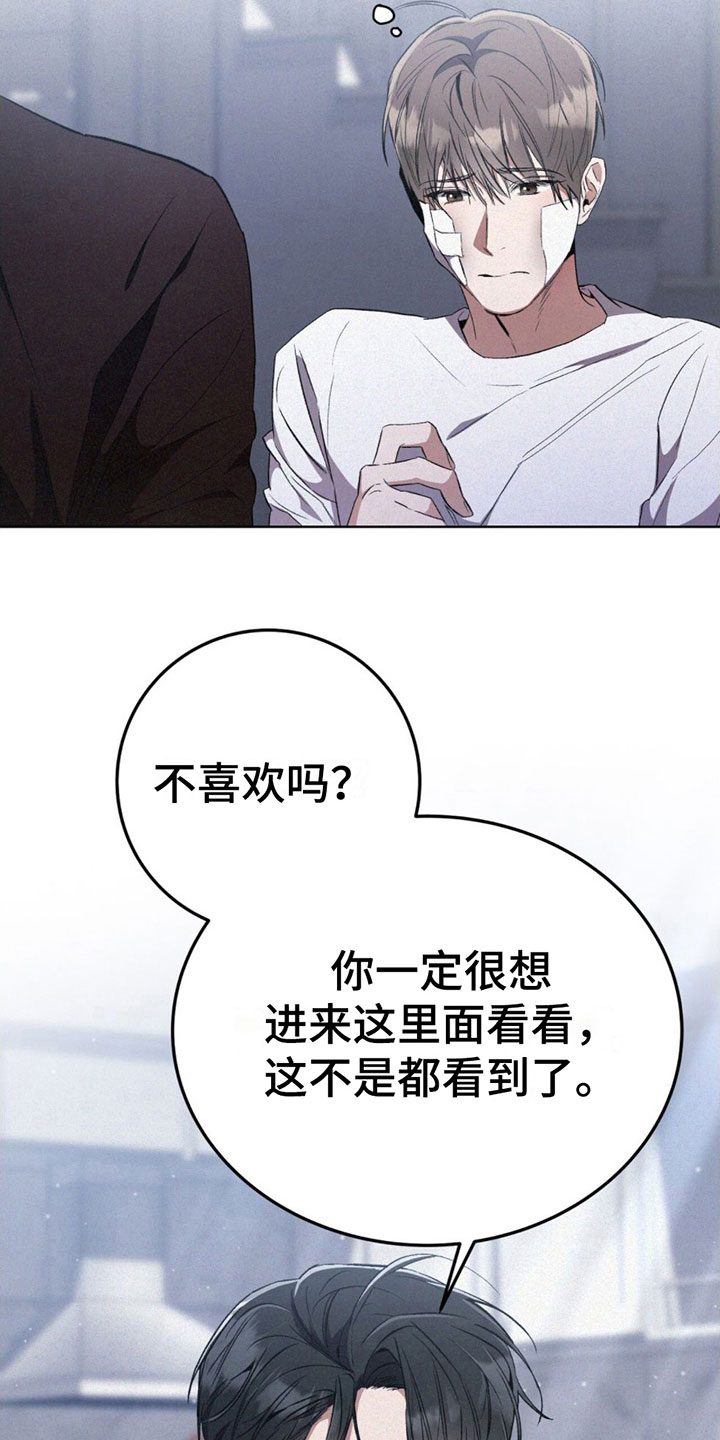 第9章：总惹我生气2