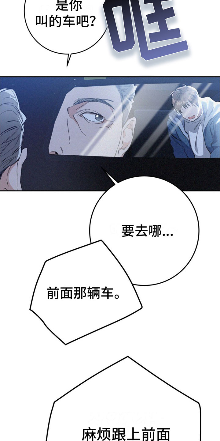 第2章：跟踪36