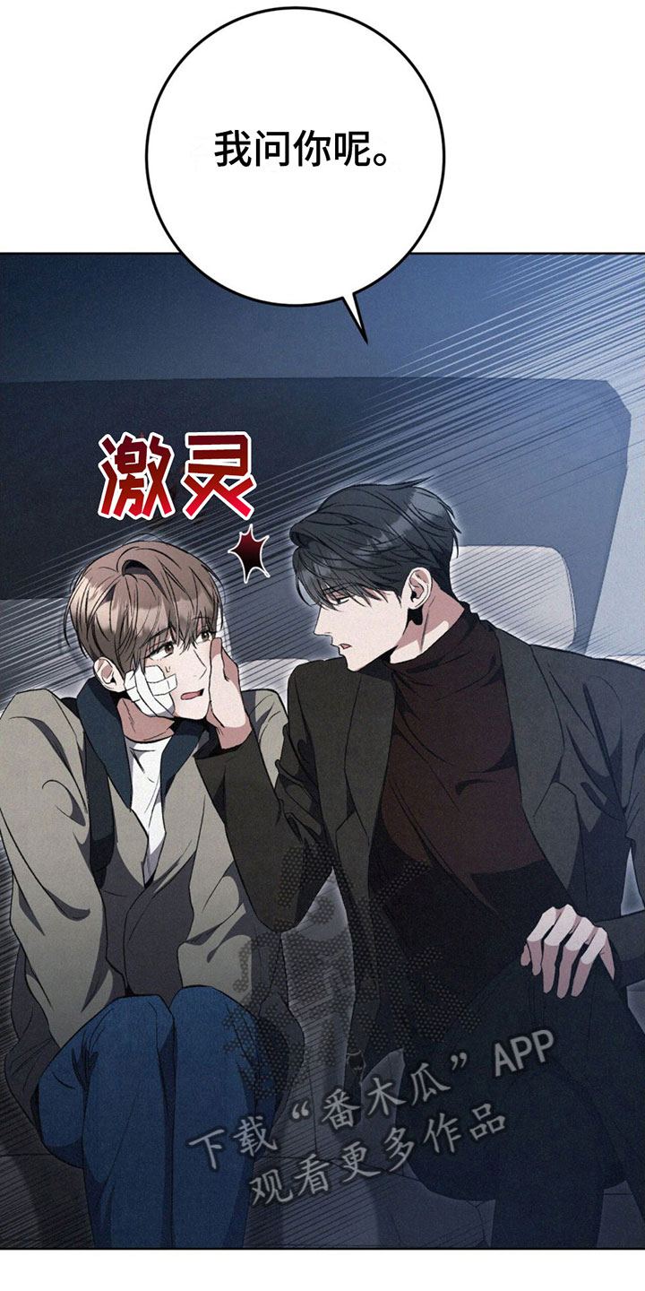 第8章：一直想你19