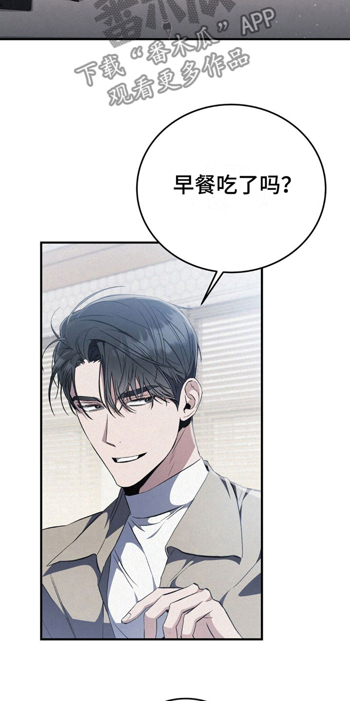第12章：躲着我？12