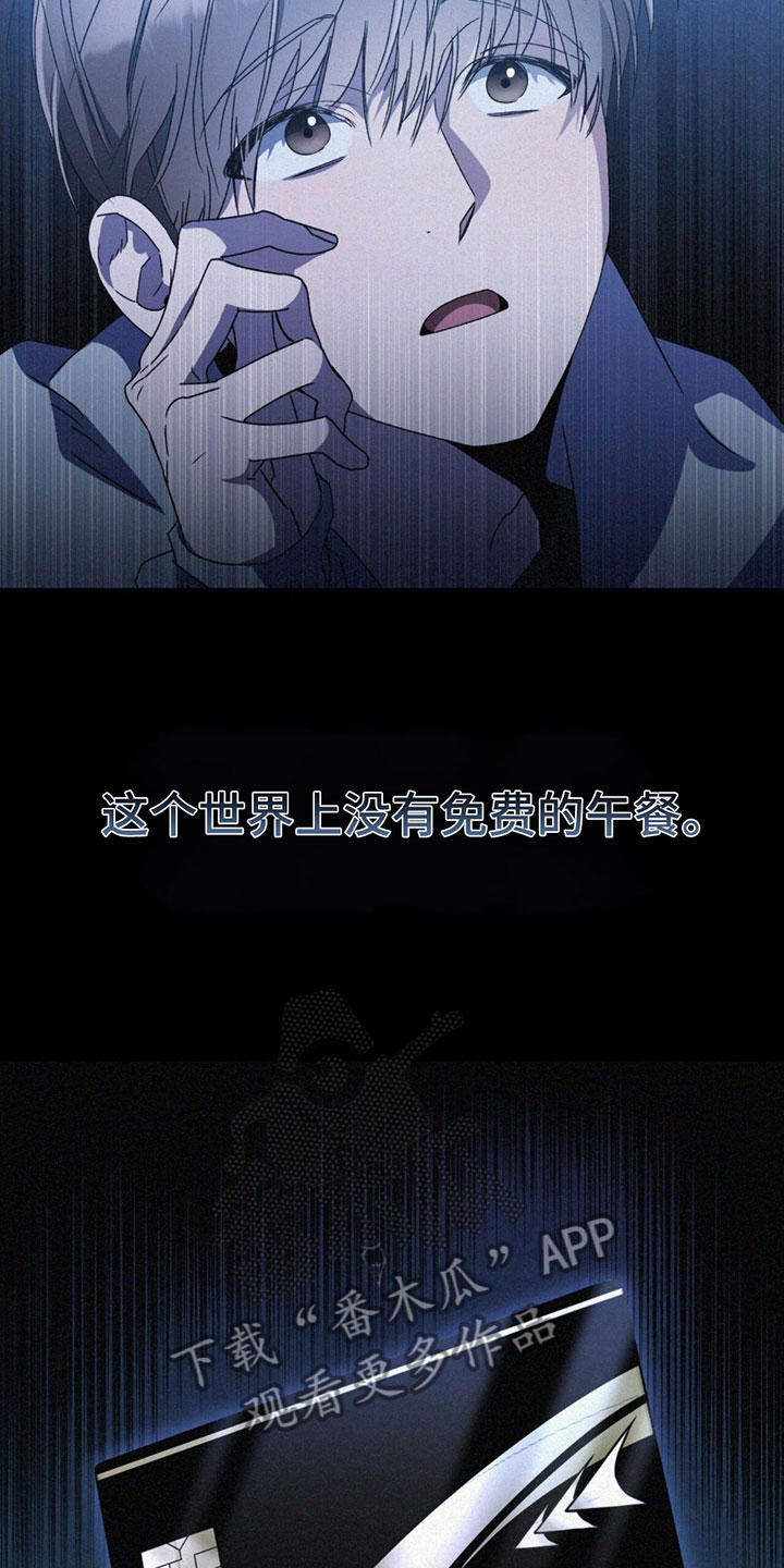 第23章：全部辞掉8