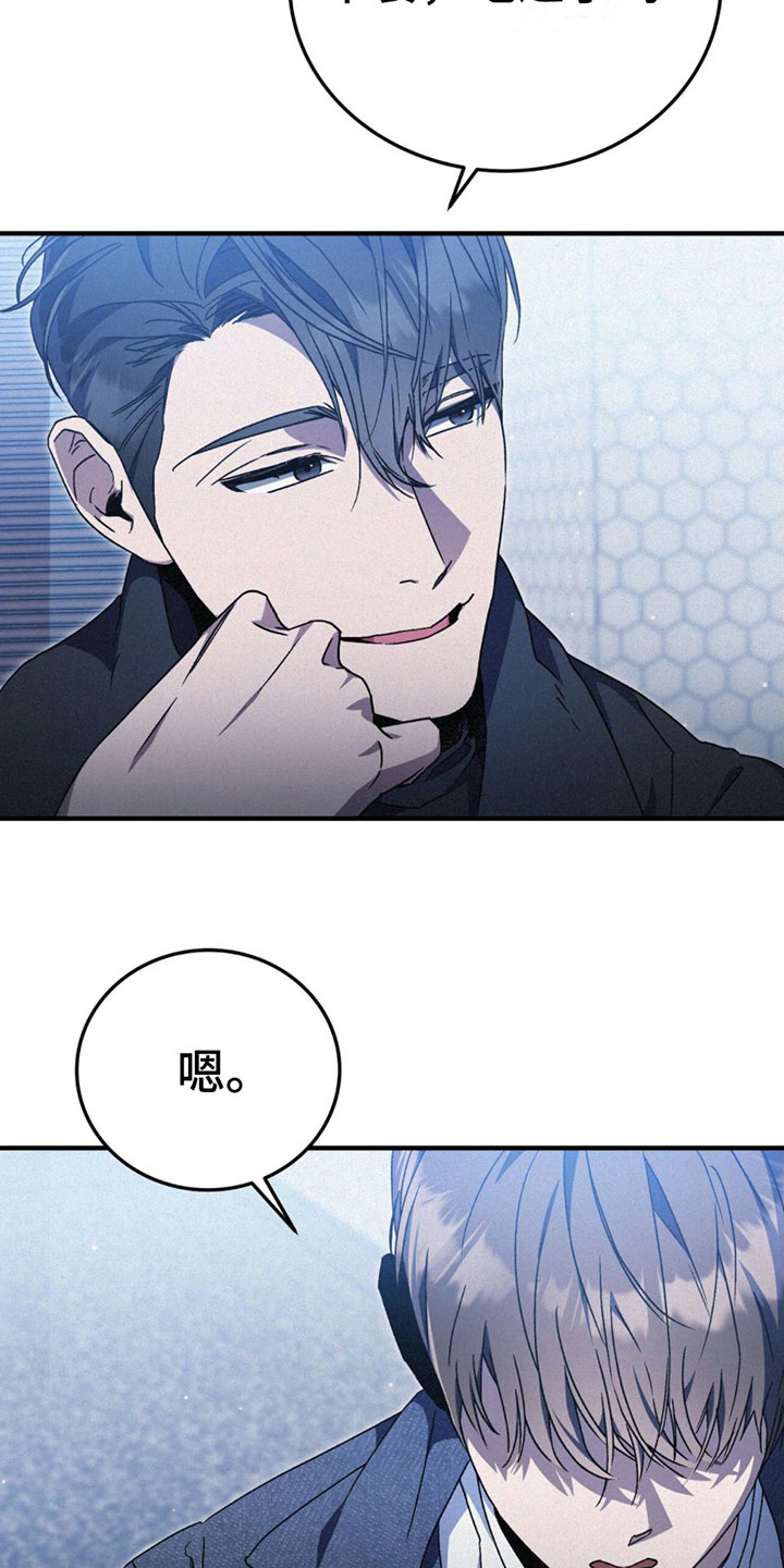 第24章：怕我吗？21