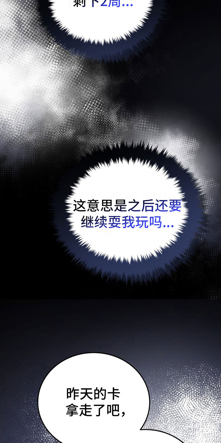 第26章： 胆小7