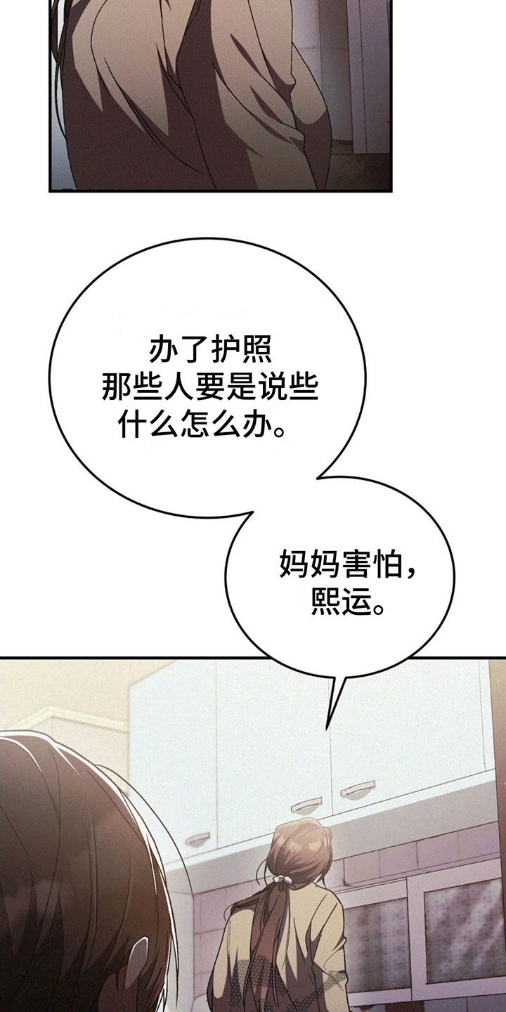 第26章： 胆小22