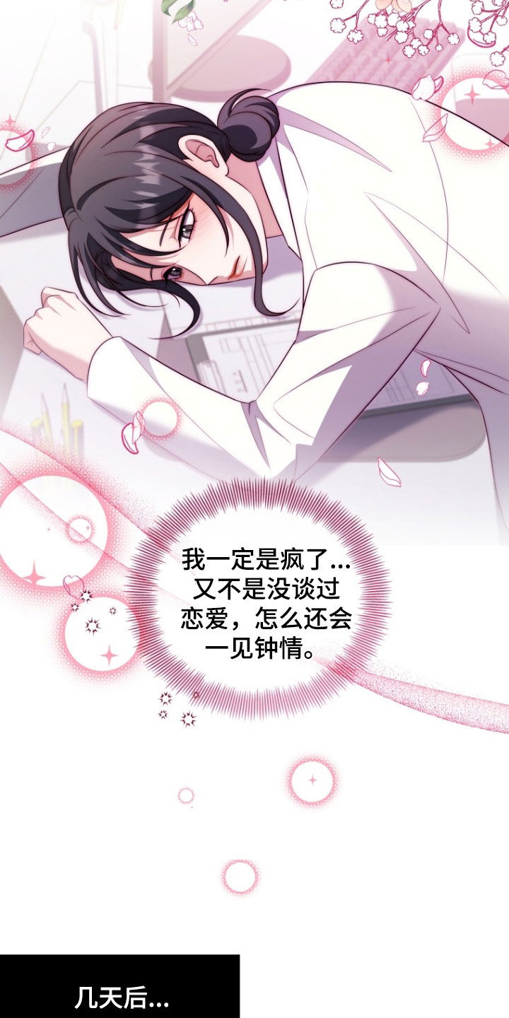 第33话14