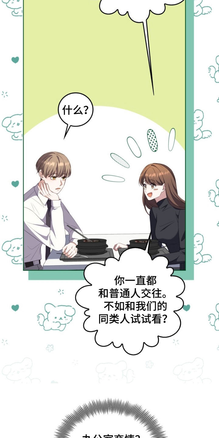 第34话7