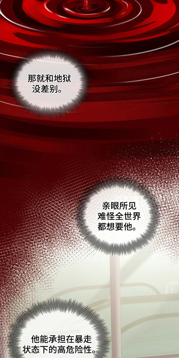 第54话9