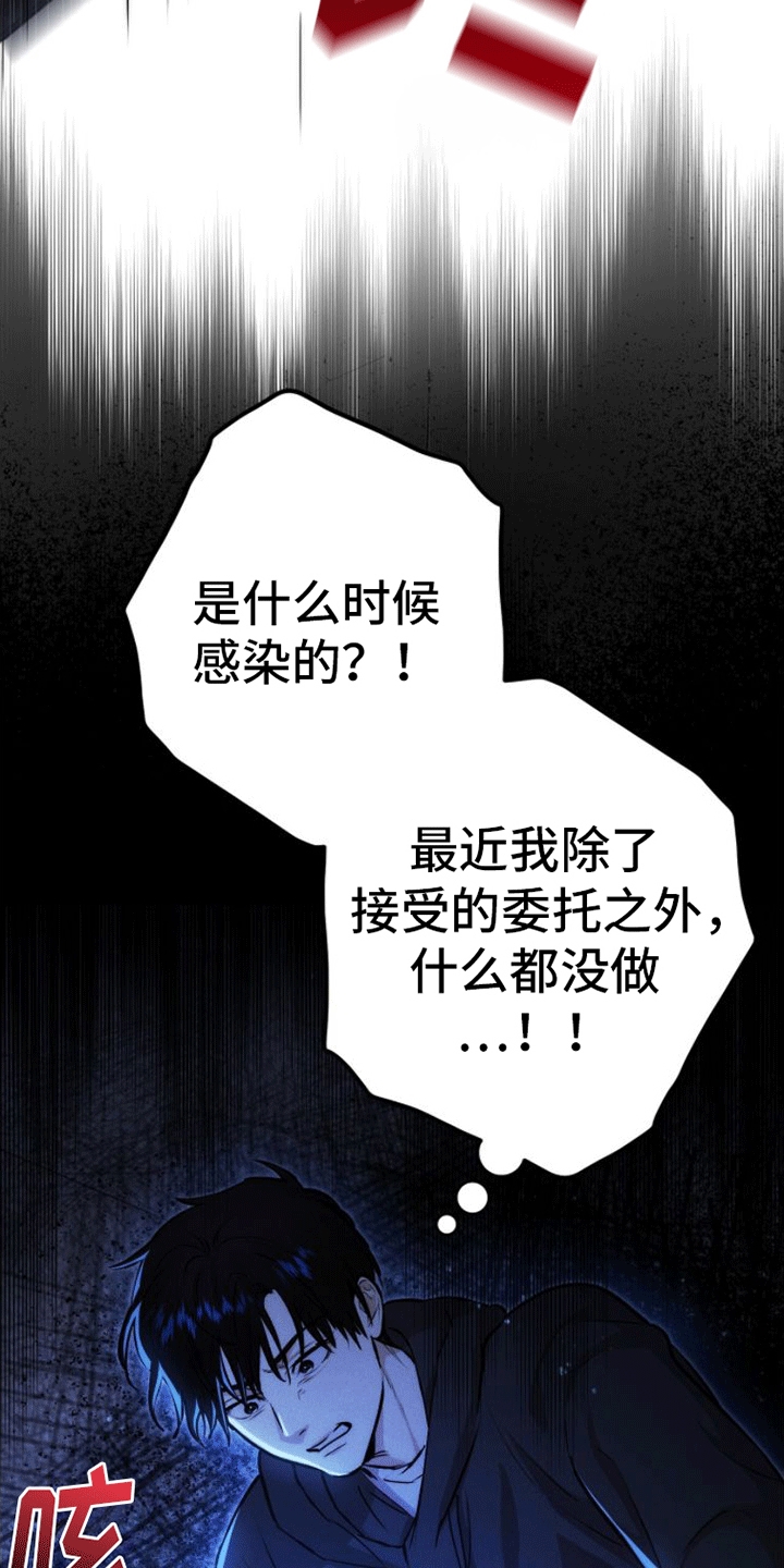 第1章：骇客43