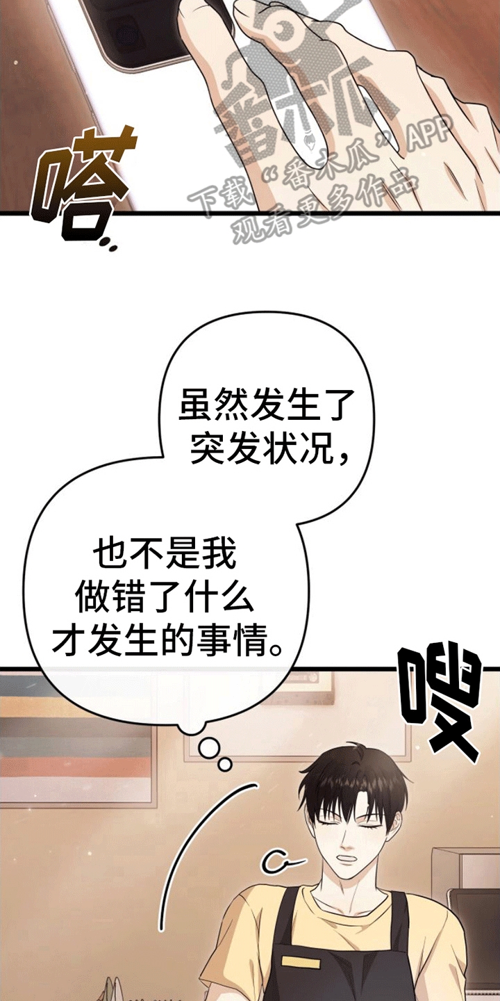 第11章：解决33