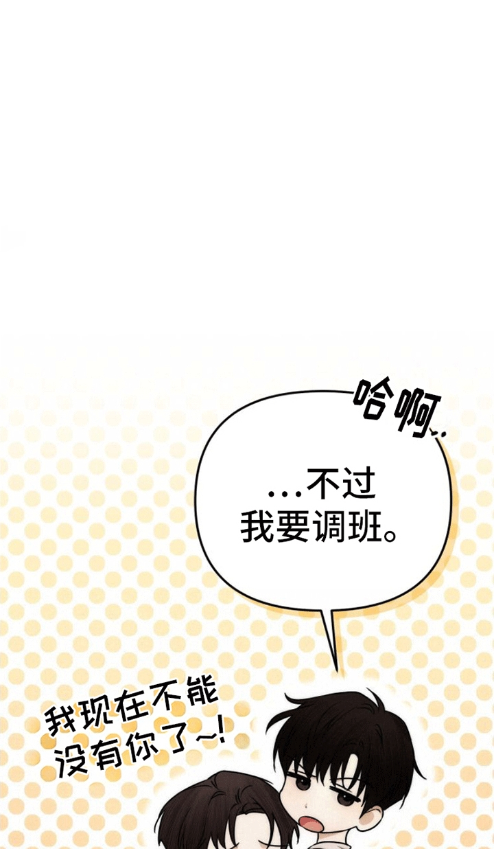 第3章：咖啡店店员23