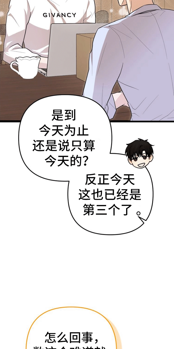 第7章：被告白16