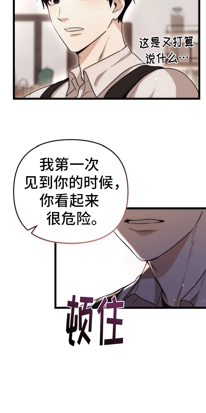 第3章：咖啡店店员27
