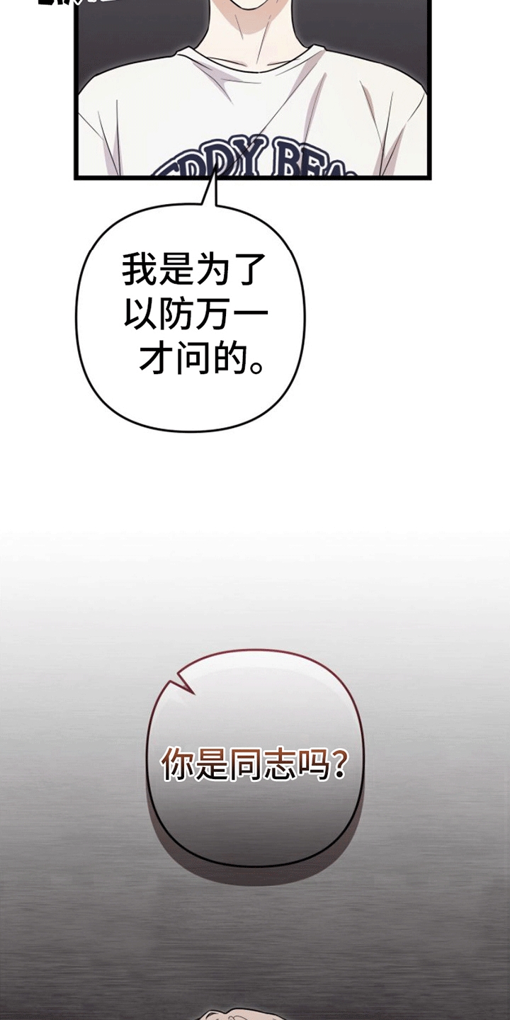 第14章：钓鱼18