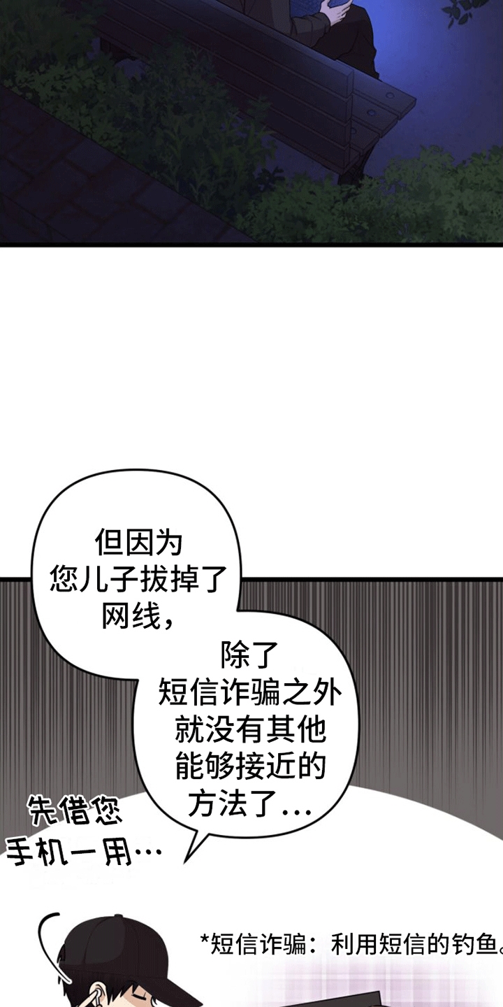 第9章：暗中相助6
