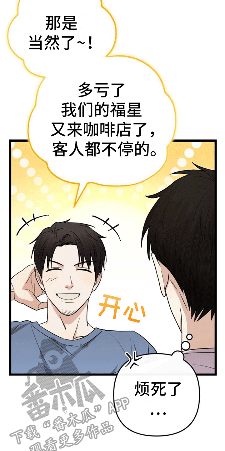 第7章：被告白12