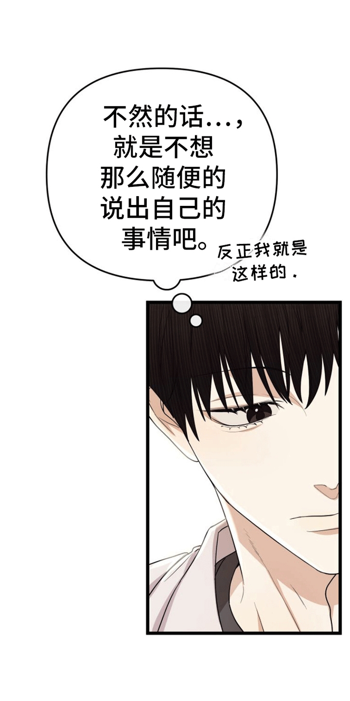 第16章：联络方式2