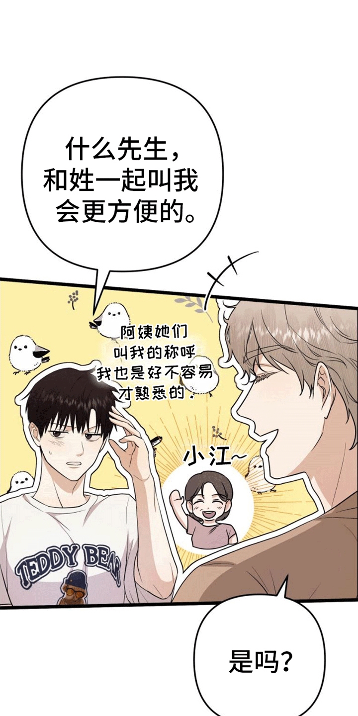 第14章：钓鱼6