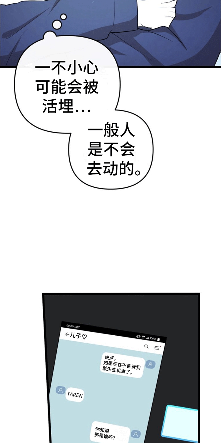 第9章：暗中相助29