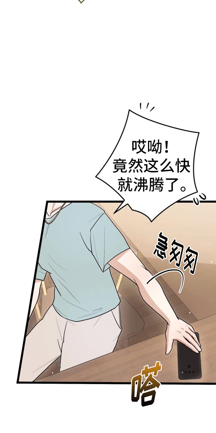 第9章：暗中相助2