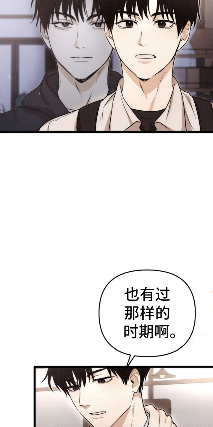 第3章：咖啡店店员30