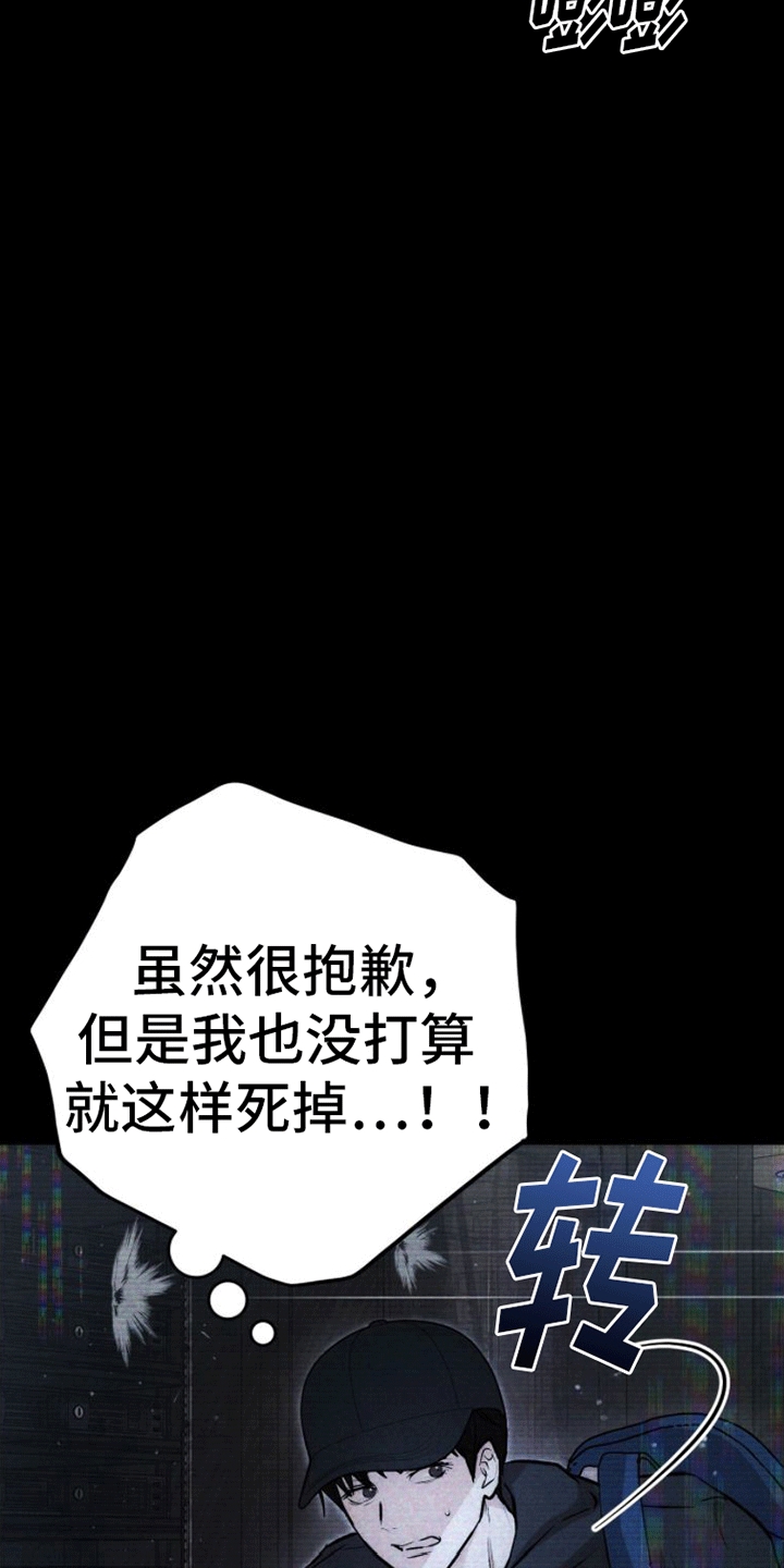 第1章：骇客13