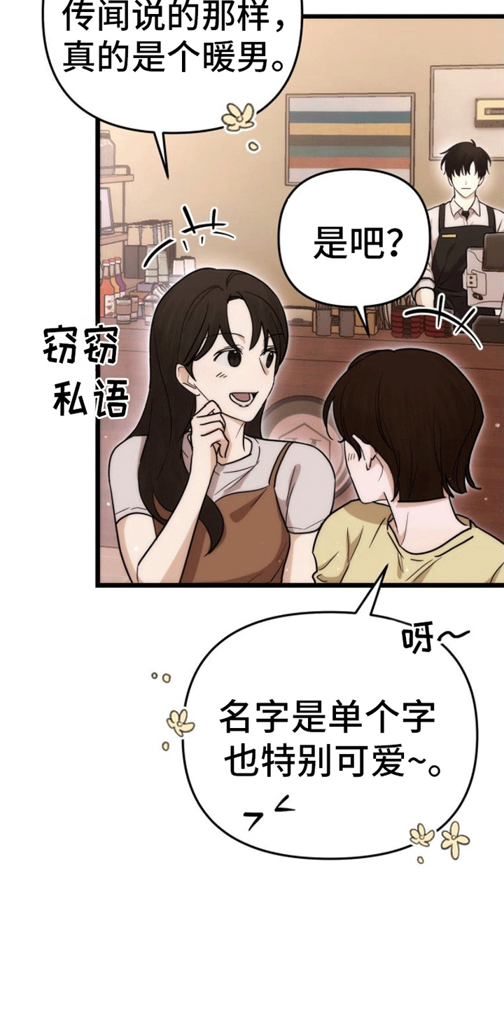 第3章：咖啡店店员9