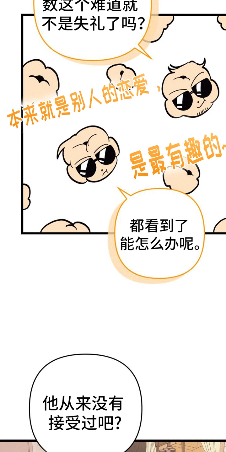 第7章：被告白17