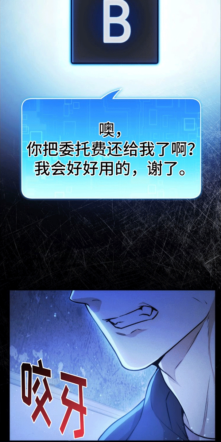 第1章：骇客46