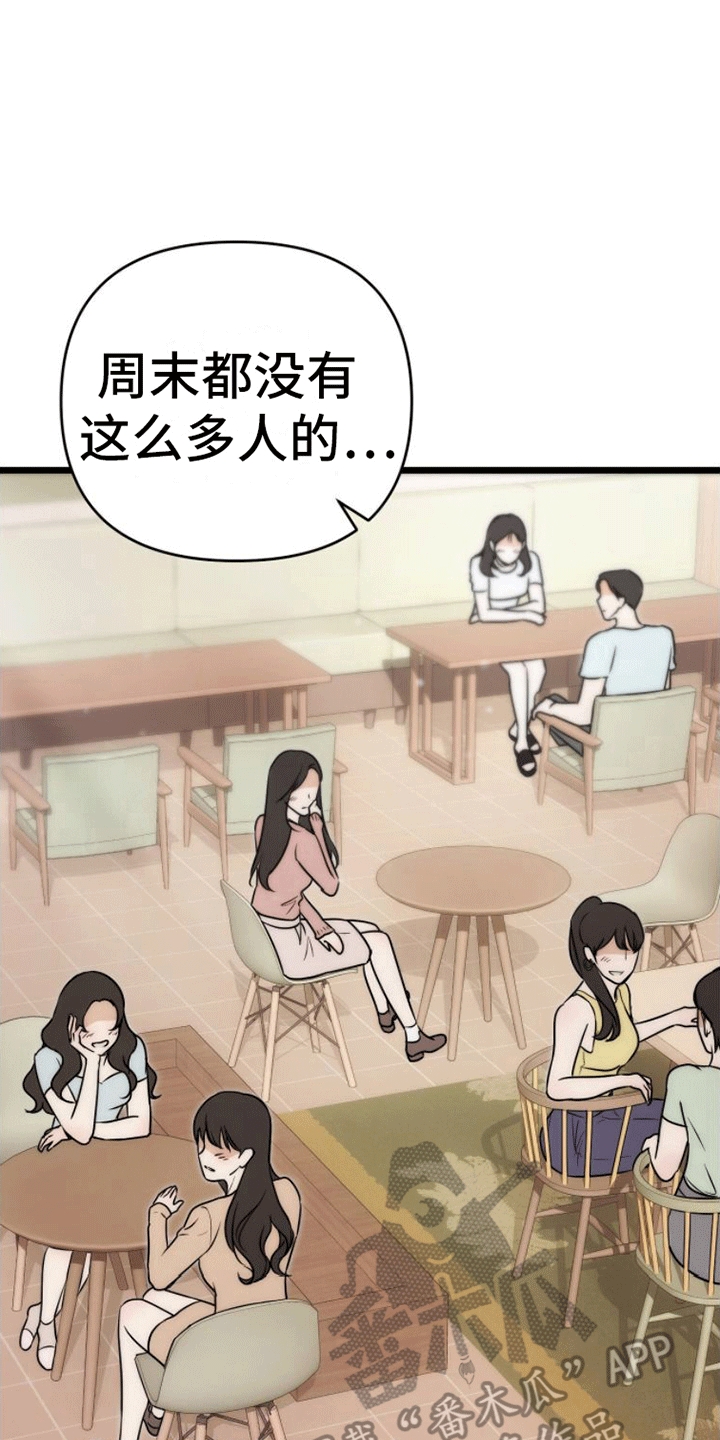 第5章：报仇16