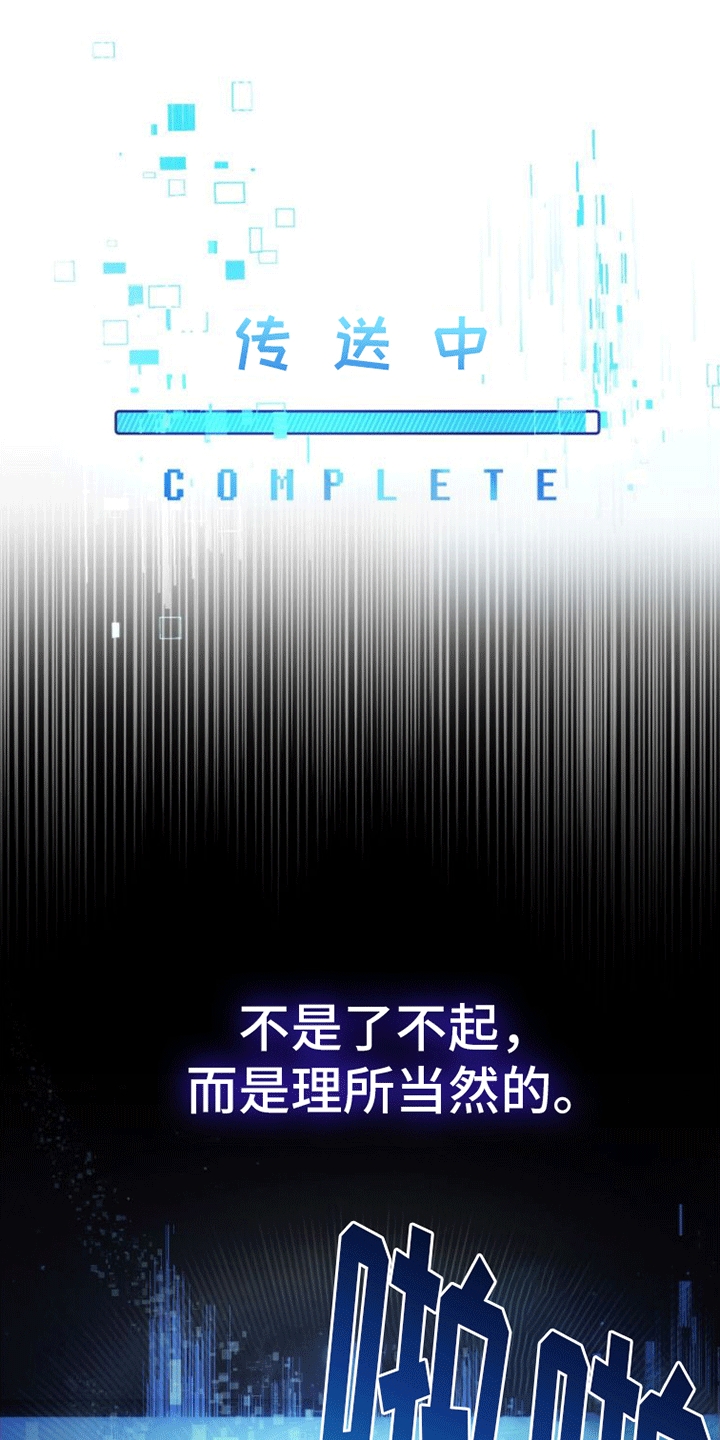 第1章：骇客24