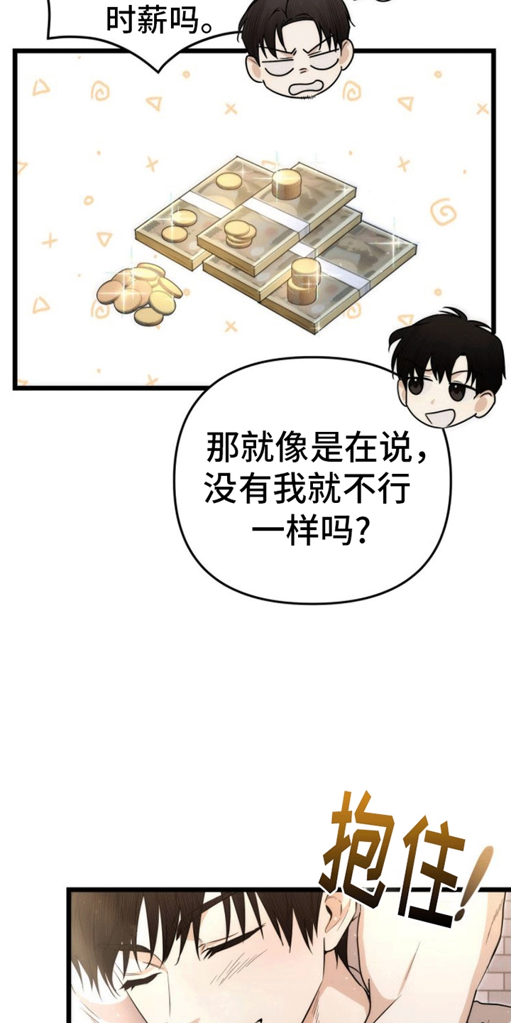 第4章：蛰伏14