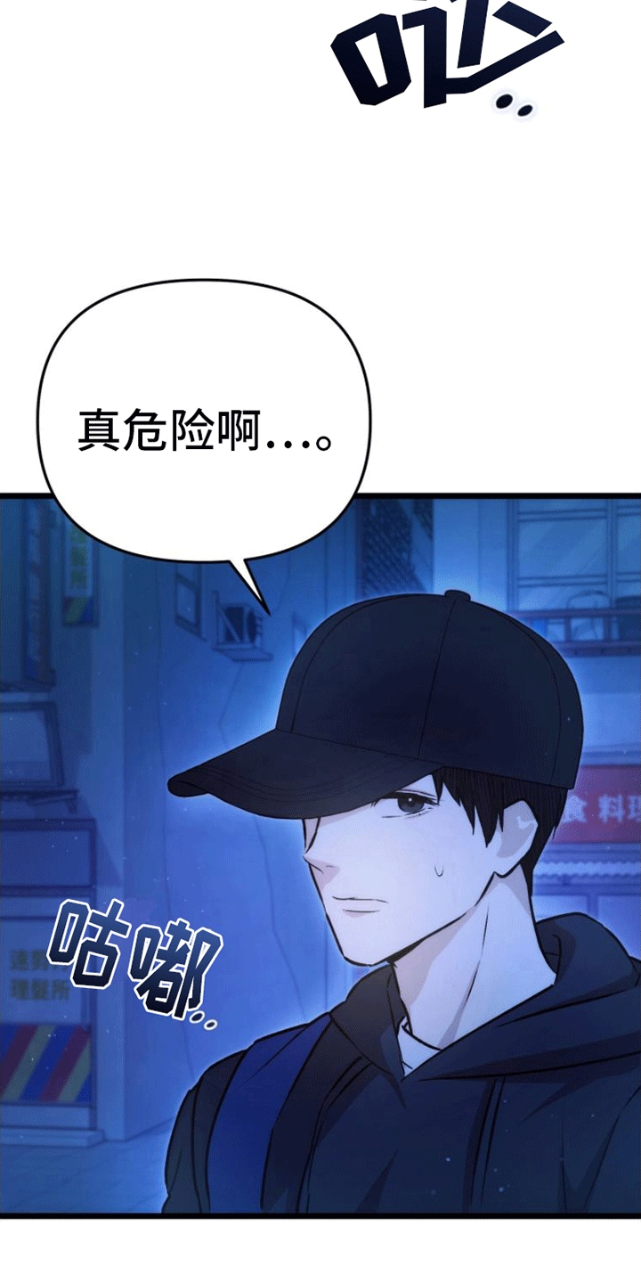 第2章：离开24