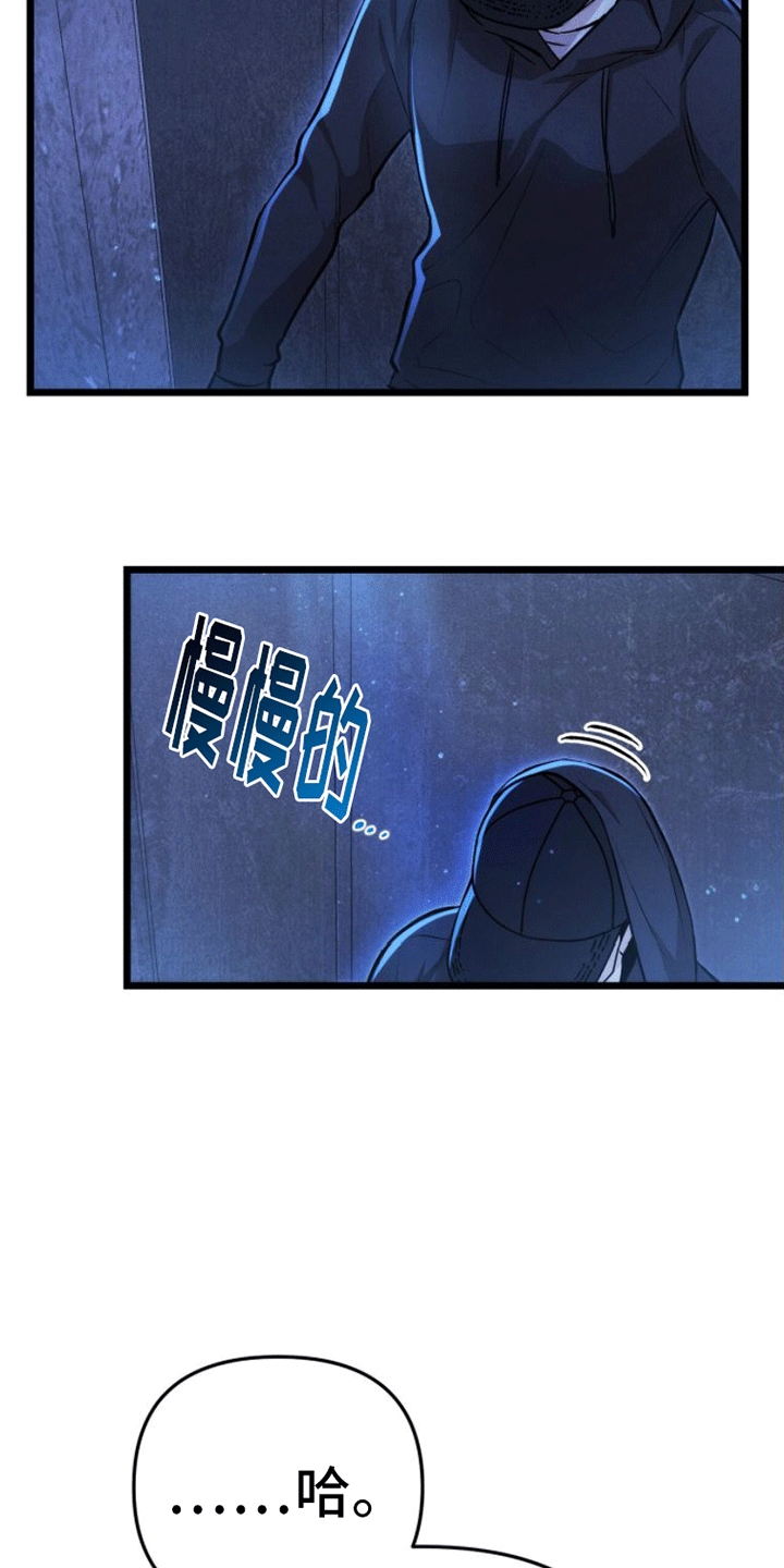 第1章：骇客3