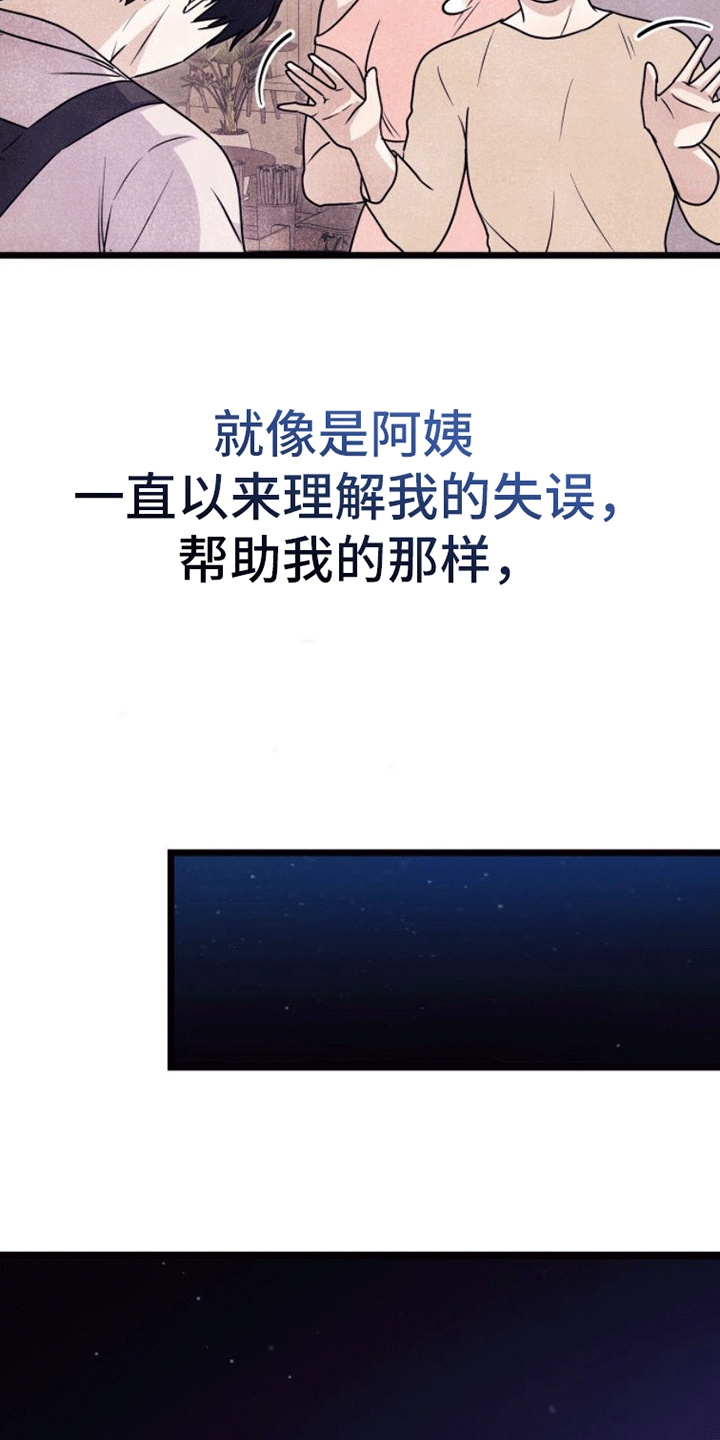 第8章：出手30