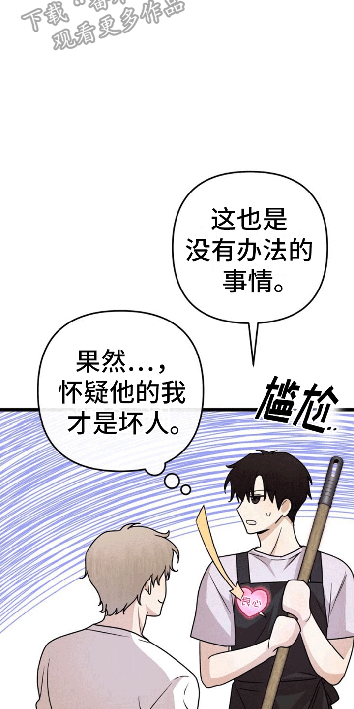 第7章：被告白37